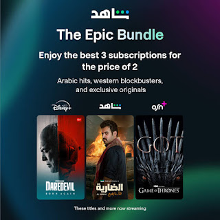 Shahid, Disney+ and OSN+ launch exclusive streaming bundle across GCC